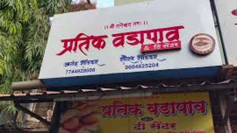 Sondkar vadapav(Pratik)