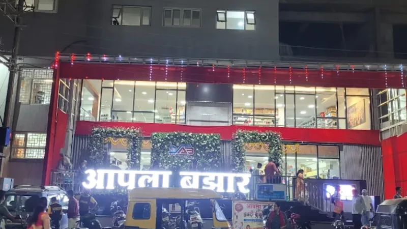 Aapla Bazar Mahad