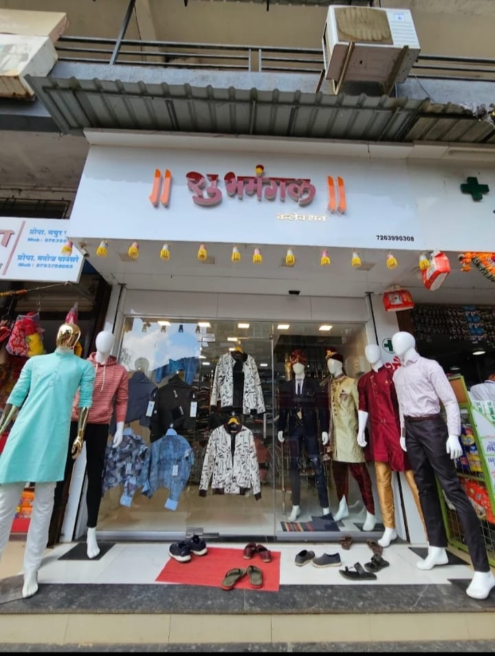 Shubh Mangal Collection