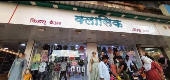 Classic Kids And Ladies Wear