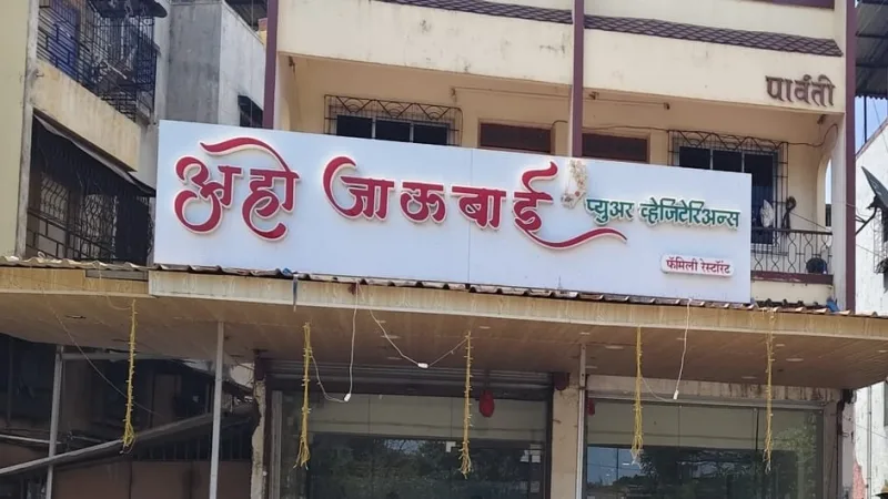 Ahoo jaubai pure vegetarian