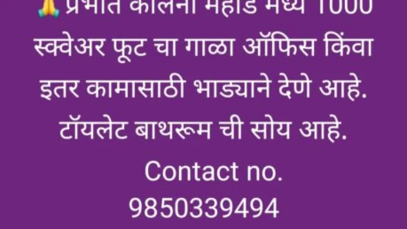 1000 sqrt GALA rent office +toilet bathroom