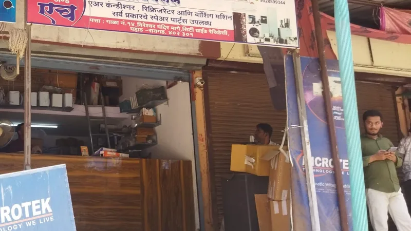 H and H home appliance