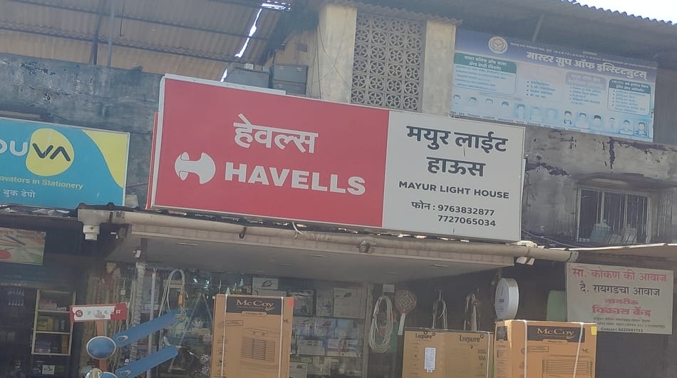 Mayur light house -Havells