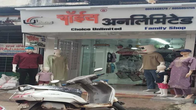 CHOICE UNLIMITED (Family shop)