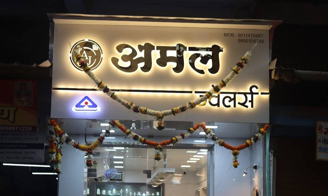 Amal jewellers