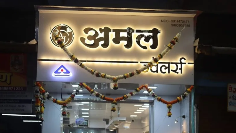 Amal jewellers