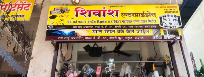 Shivansh Enterprises in Mahad, Raigad Maharashtra