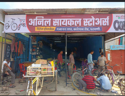 Anil Cycle repairing service