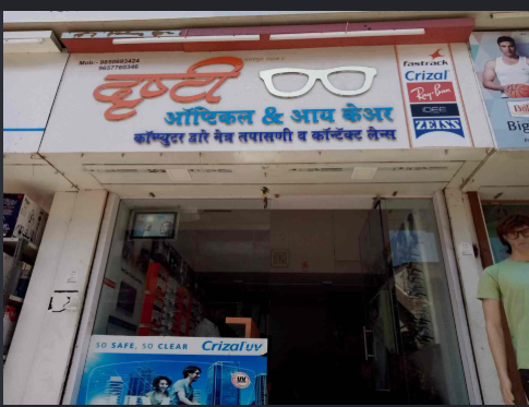 Drushti Optical Mahad