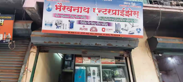 Bhairavnath Enterprises