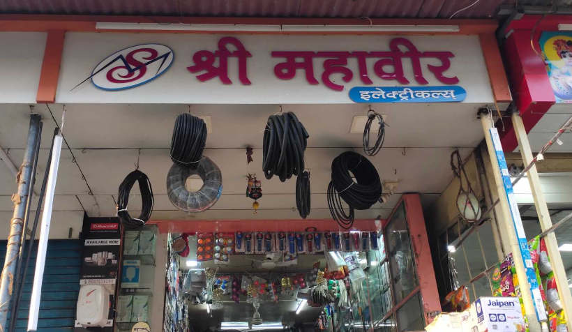 SHREE MAHAVEER ELECTRICALS
