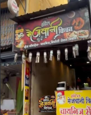 हॉटेल मेजवानी किचन