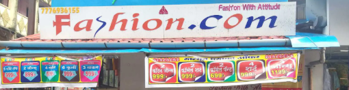 Fashion.com फॅशन.कॉम