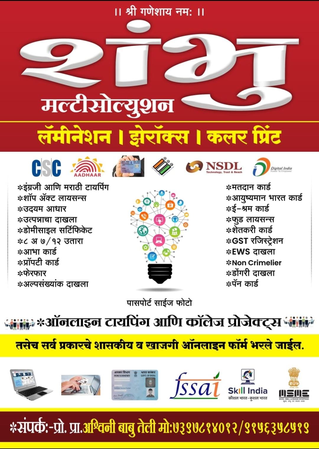 Shambhu Multisolution