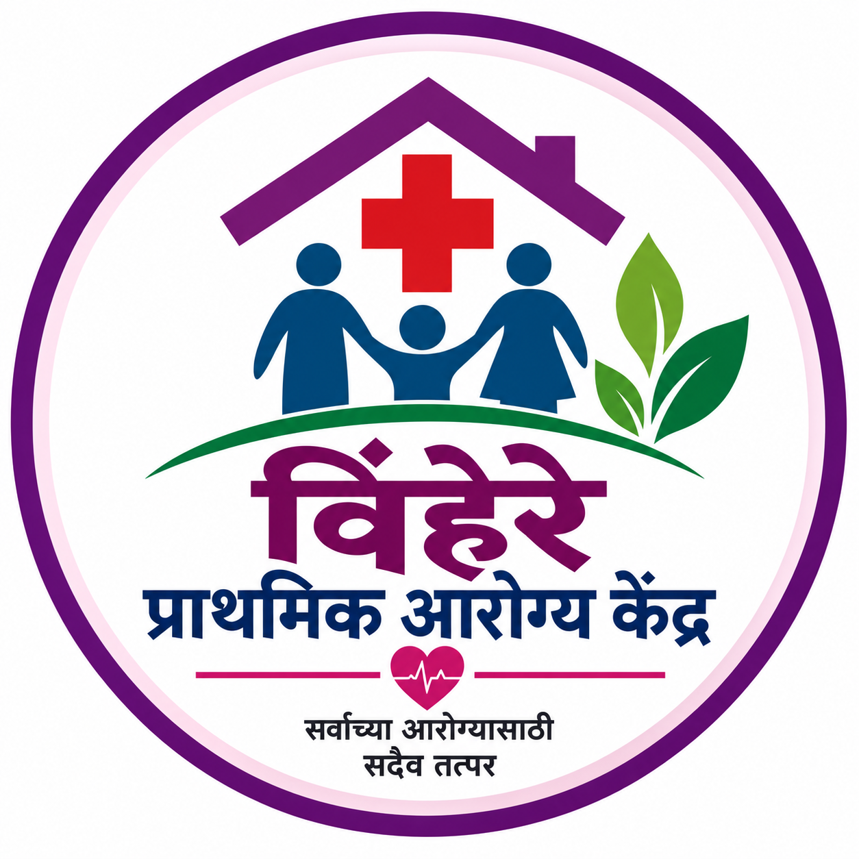 Vinhere Primary Health Centre