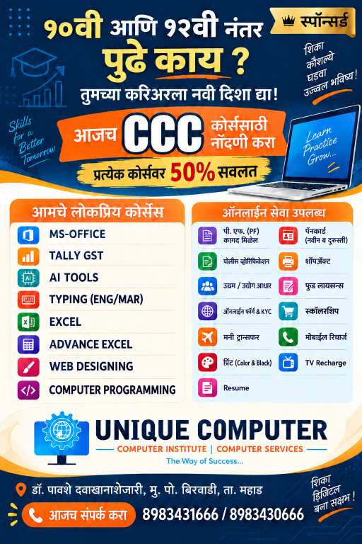 Unique Computer Institute & Computer Services